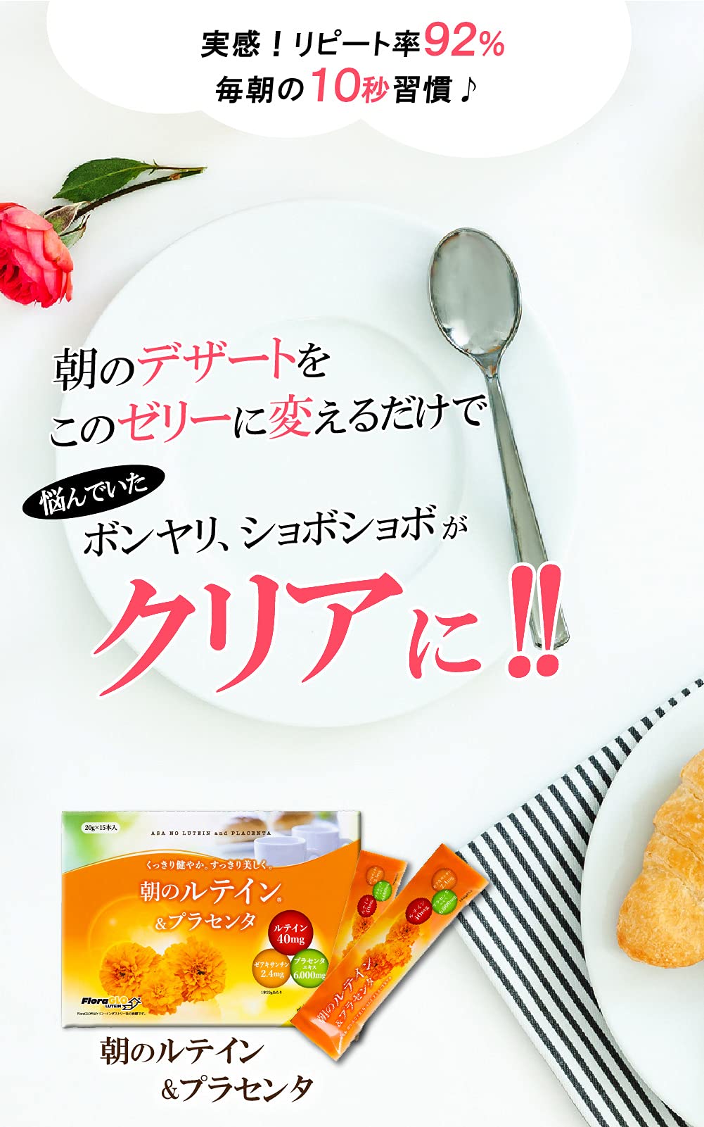 Amazon | 【リニューアルしました】ひとみの専門店 朝のルテイン